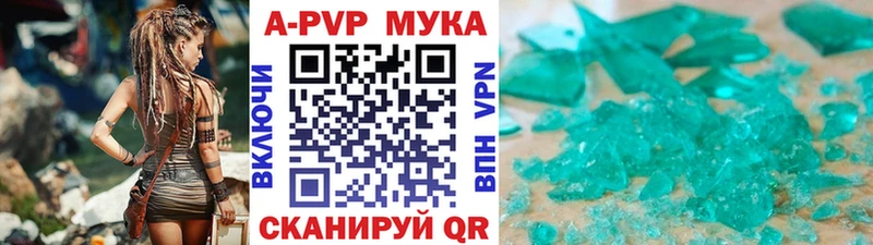 Купить  Болохово  Alpha PVP Соль 