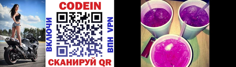 Купить где  Болохово  Кодеин напиток Lean (лин) 