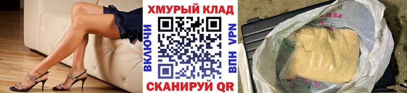 Купить Болохово ГЕРОИН хмурый
