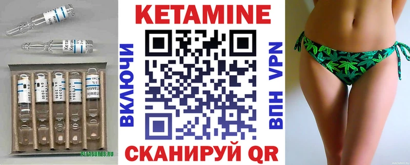 Купить закладки Болохово КЕТАМИН VHQ