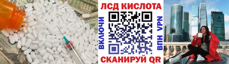 ЛСД экстази кислота  Купить закладки  Болохово 