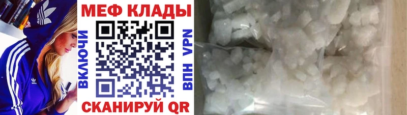 Меф мяу мяу  Купить где  Болохово 