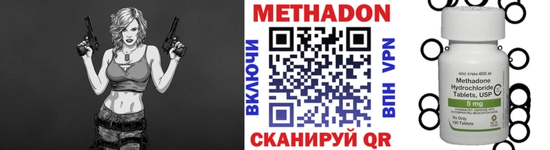 Купить где  Болохово  МЕТАДОН кристалл 